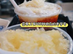 -百花传统甜品店(原址店)