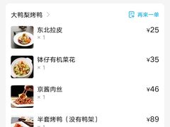 -大鸭梨烤鸭店(古城店)