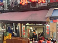 -小板凳(四公里店)