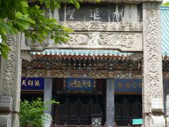 -大学习巷清真寺