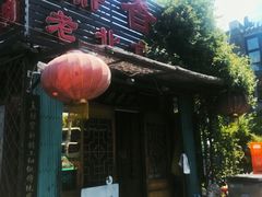 门面-鼎香润(德胜门内店)