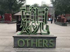 -永兴坊
