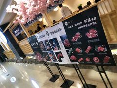 -九田家黑牛烤肉料理(石路天虹店)