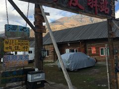 -喀纳斯禾木山庄