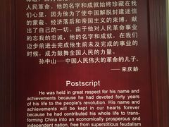-上海孙中山故居纪念馆