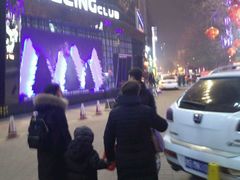 -Dr.Feeling 菲林酒吧(天津店)