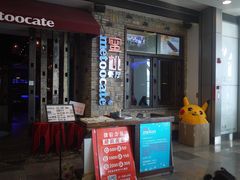 -蜜桃餐厅·江浙融合菜(荟聚购物中心店)