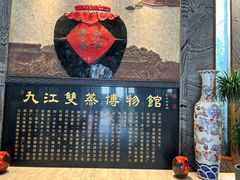 -九江双蒸博物馆
