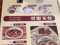 -黄祥华养生堂·炖汤·营养蒸饭(岭南天地店)