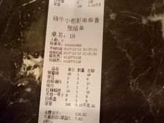 账单-耗儿鱼蛙蛙叫·老成都火锅(蛇口海昌街店)