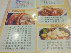 菜单-和平馆·地道港澳茶餐厅(西门口店)