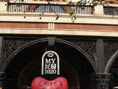 -天津五大道文化旅游区