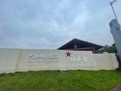 -共和国摇篮旅游区-红井景区