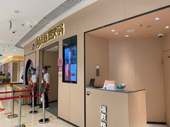 -海底捞火锅(吾悦广场店)