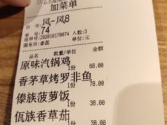 账单-云水瑶意境云南菜餐厅(大悦城店)