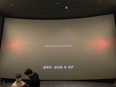 -星轶IMAX影城(九亭U天地旗舰店)