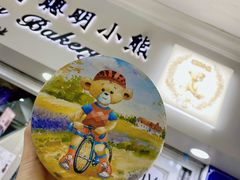 -珍妮曲奇聪明小熊(尖沙咀店)