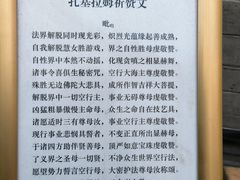 -护国法轮寺