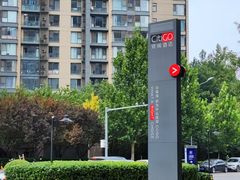 -北京三元桥CitiGO欢阁酒店