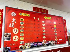 -大姨捞面(新安花园店)