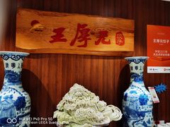 -王厚元饺子·辽菜(浑南店)