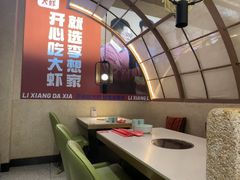 -李想大虾(黄雁村·盛安广场店)