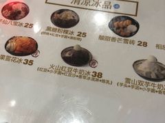 -鲜芋仙(苏州干将店)