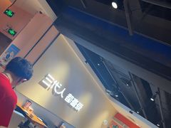 -九毛九西北菜(大东海店)