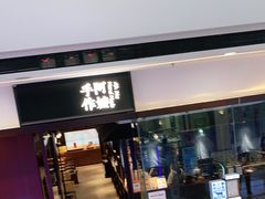 门面-阿嬷手作(南宁青秀万达店)