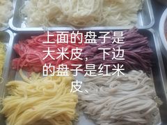 -陕西周记·手工米皮老店(工人路店)