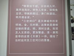 -三条石历史博物馆