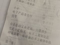 账单-星巴克臻选(舟山凯虹广场店)