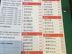菜单-添好运点心专门店(百老汇店)