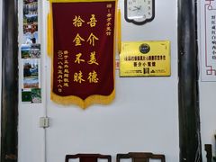 门面-吾介小籠館