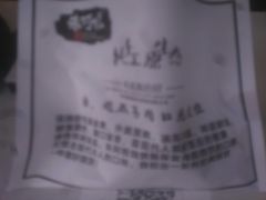 -朱阿根烧饼(赤峰路店)