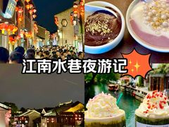 -山塘街