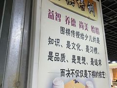 -弈海围棋学堂(夕照寺校区)