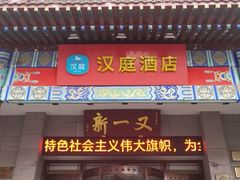 -开封汴梁小宋城
