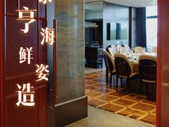 -鼎泰亨·海鲜牛肉餐厅(滨江店)