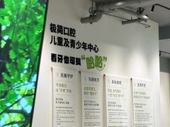 -极简口腔(总院)