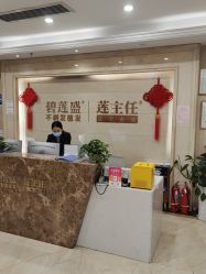 点击看大图 -碧莲盛·不剃发植发