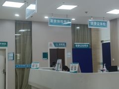 -广州仁爱天河医院