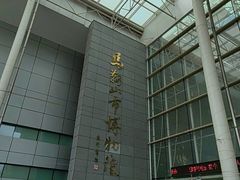 -马鞍山市博物馆