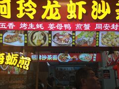 门面-老闽味姜母鸭·煎蟹闽菜餐厅(曾厝垵地标店)