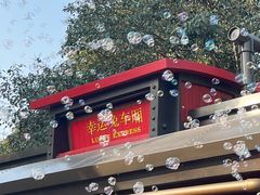 -迪士尼小镇