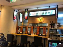 -沼津港渔市(宏伊国际广场店)