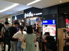 等位区-和府捞面(天河领展广场店)