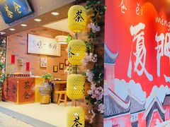-茶仓茶叶茶馆(曾厝垵店)