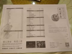 菜单-深山老屋(张江店)