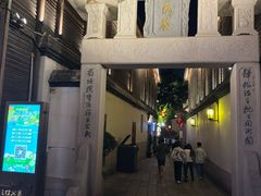 -三坊七巷历史文化街区